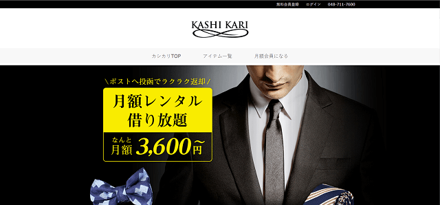 KASHI KARIのトップページ