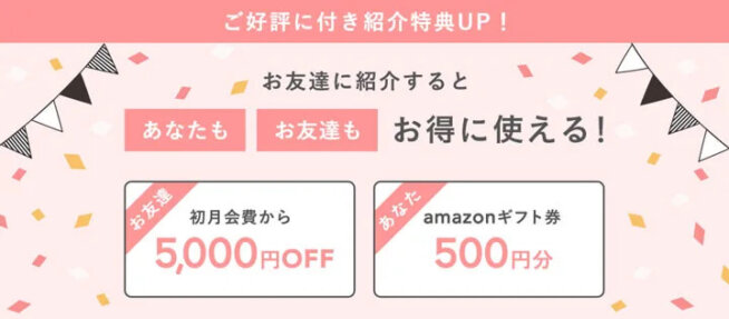 aircloset紹介5,000円