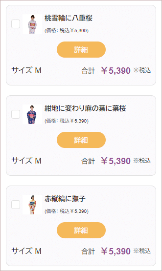 きものレンタルwargoの浴衣デザイン一覧